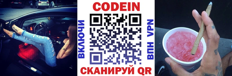 Codein Purple Drank  кракен как войти  Чаплыгин 