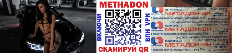 МЕТАДОН methadone  дарк нет какой сайт  Чаплыгин 